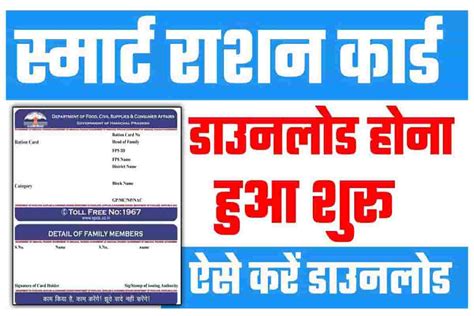 ration smart card image|ration card smart download.